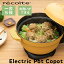 ̵  ŵ ʤ å  Ǥ Ӵ 襤   recolte 쥳Electric Pot Copot ŵʤ ݥå REP-1(YE)  ñۤˤ 뺧ˤ ե ץ쥼 ֤Ѱ