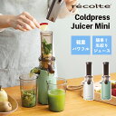 y  R[hvXW[T[ ^ 100%W[X  t[c N _CGbg recolte Rg Coldpress Juicer Mini R[hvXW[T[~j RCJ-1 vX W[T[  肽 Vst j a v[g