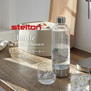 【北欧キャンペーン対象商品】正規品 ステルトン stelton Brus Carbonator ブルース カーボネーター専用ボトル STL-2101 炭酸水 炭酸水サーバー Soren Refsgaard ソーレン・レフスガード キッチン 北欧 シンプル おしゃれ ギフト 結婚祝い