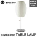 【北欧キャンペーン対象商品】送料無料 テーブルライト ハーマンミラー Herman Miller ネルソン シガーロータス テーブルランプ NELSON ブラッシュドニッケル BCIGARLOTUSTABLE-S-T※納期は受注後お知らせ致します※ご注文後のキャンセル不可