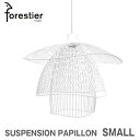 送料無料 ペンダントライト 照明器具 フォレスティア FORESTIER サスペンション パピオン スモール ホワイト FO_PAPILON-P-WH-S※納期は受注後お知らせ致します※ご注文後のキャンセル不可