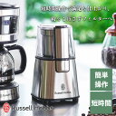 商品名 ラッセルホブス　 Russell Hobbs　 コーヒーグラインダー　 7660JP サイズ W125 x D125 x H215 mm 材質 AS樹脂、ステンレス 重量 本体 1.1kg その他 電源 100V 50/60Hz / 消費電力 150W / コードの長さ 1.3m / 付属品 掃除用ブラシ / 生産国 中国 備考 コンパクトタイプでありながら150Wのハイパワーモーターを搭載。中挽きならMAX60g（7〜8杯分）でも約10秒で挽くことができます。時間のない朝でも挽きたてを味わいたい方にはおすすめです。 ラッセルホブス　Russell Hobbs　ラッセル　ホブス　コーヒー　コーヒー豆　グラインダー　ミル　電動ミル　豆挽き　挽き機　電動　家電　デザイン家電　キッチン家電　結婚祝い　シルバー ブラック