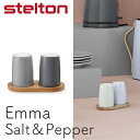 ステルトン 【セール】【北欧キャンペーン対象商品】あす楽 正規品 ステルトン stelton エンマ Emma ソルト＆ペッパー Salt＆Pepper グレー X-215-5【asrk_ninki_item】