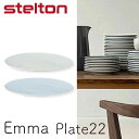 ステルトン 【セール】【北欧キャンペーン対象商品】あす楽 正規品 ステルトン stelton エンマ Emma プレート22 Plate22 2枚セット ブルー X-219【asrk_ninki_item】