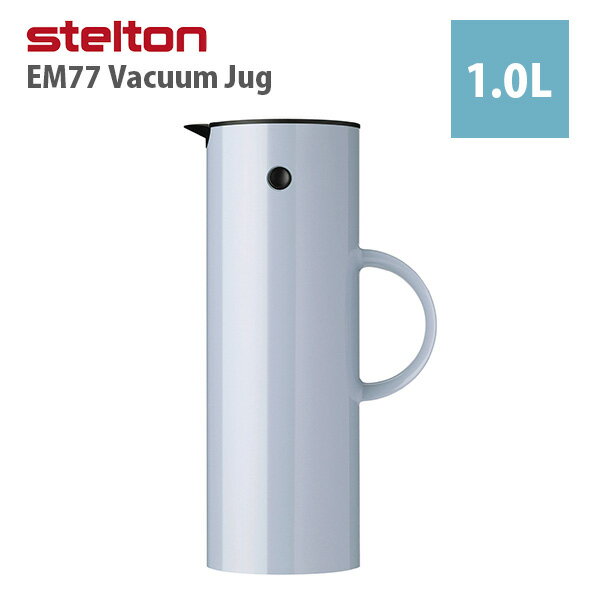 送料無料 正規品 ステルトン 魔法瓶 stelton クラシック EM77 バキュームジャグ 1.0L クラウド STL-985-CL Classic Vacuum Jug キッチン 北欧 保冷保温 ホット シンプル おしゃれ ギフト 結婚祝い