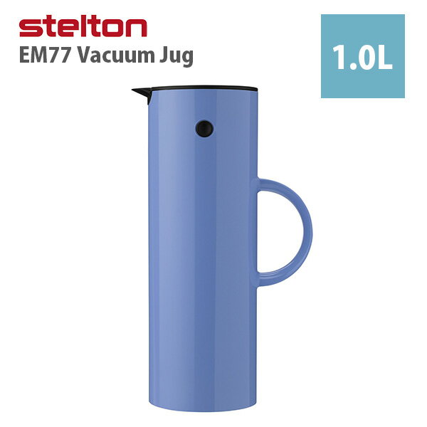 あす楽 送料無料 正規品 ステルトン 魔法瓶 stelton クラシック EM77 バキュームジャグ 1.0L ルーピン STL-1802-LP Classic Vacuum Jug キッチン 北欧 保冷保温 ホット シンプル おしゃれ ギフト 結婚祝い