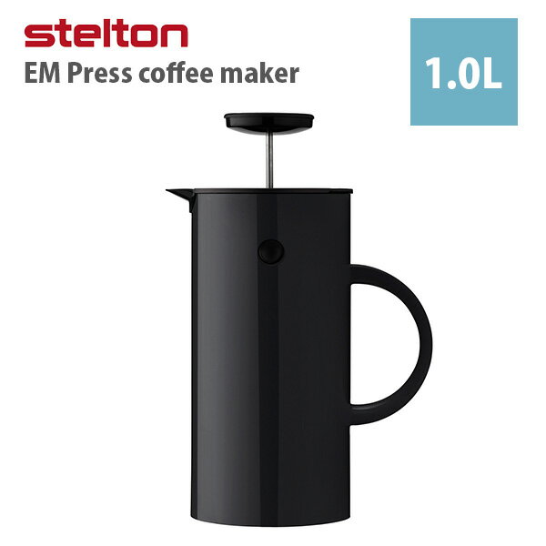 フレンチプレス 送料無料 正規品 ステルトン stelton クラシック EM フレンチプレス EM Press coffee maker 1L ブラック STL-812-BK キッチン 北欧 保温 ホット シンプル おしゃれ ギフト 結婚祝い