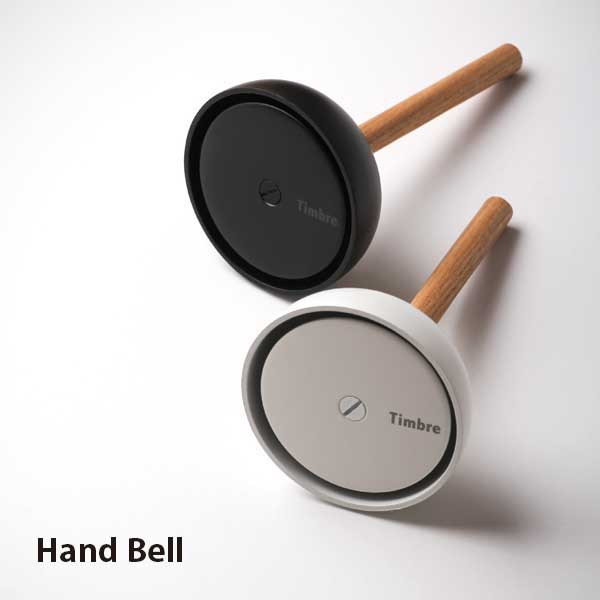 あす楽 ティンブレ Timbre ハンドベル Hand Bell HB001 ギフト プレゼント ベル 玄関 エントランス インテリア カフェ 喫茶店 レストラン 飲食店 ショップ お店 ギフト プレゼント