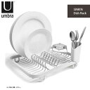 あす楽 送料無料 アンブラ umbra シンキン ディッシュラック SINKIN Dish Rack ホワイト/ニッケル 2330065-670