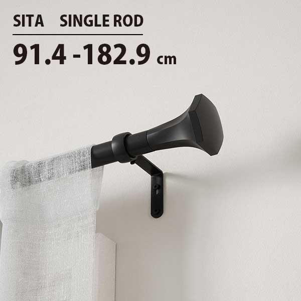 あす楽 送料無料 カーテン 伸縮 突っ張り棒アンブラ umbra シータ カーテンロッド SITA SINGLE ROD 91.4182.9cm ブラック 21018342038