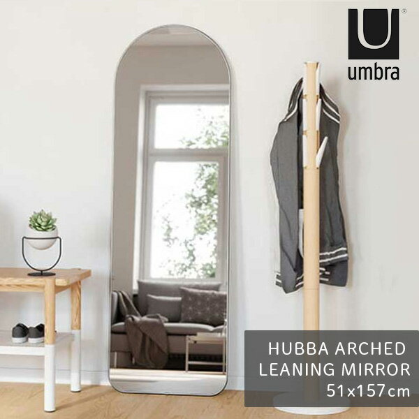 送料無料 鏡 姿見 大型ミラー アンブラ umbra フーバ アーチド リーニング ミラー HUBBA ARCHED LEANING MIRROR 51×157cm チタニウム 21017062378 北海道 沖縄 離島配送不可/代引不可/ラッピング不可