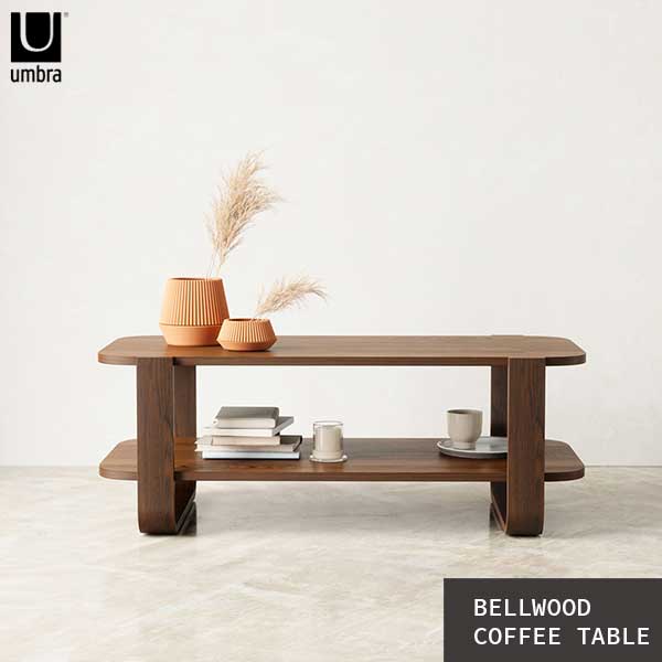 送料無料 アンブラ umbra ベルウッド コーヒーテーブル BELLWOOD COFFEE TABLE エイジドウォルナット 21017427746【代引き不可】【北海道・沖縄・離島配送不可】【ラッピング不可】