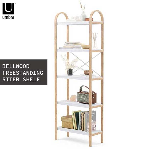 送料無料 オープンラック 収納棚 アンブラ umbra ベルウッド ホワイトナチュラル 5シェルフスタンド BELLWOOD FREESTANDING 5TIER SHELF 21016840668【代引き不可】【北海道・沖縄・離島配送不可】【ラッピング不可】