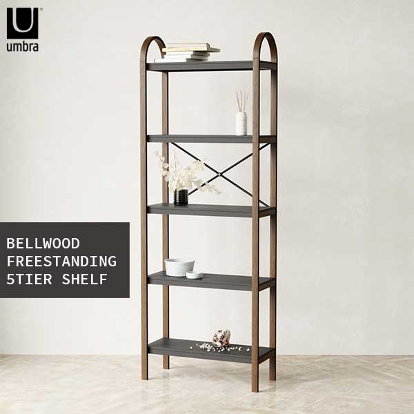 送料無料 アンブラ umbra ベルウッド 5シェルフスタンド ブラック/ウォルナットBELLWOOD FREESTANDING 5TIER SHELF ブラック/ウォルナット 21016840048【代引き不可】【北海道・沖縄・離島配送不可】【ラッピング不可】