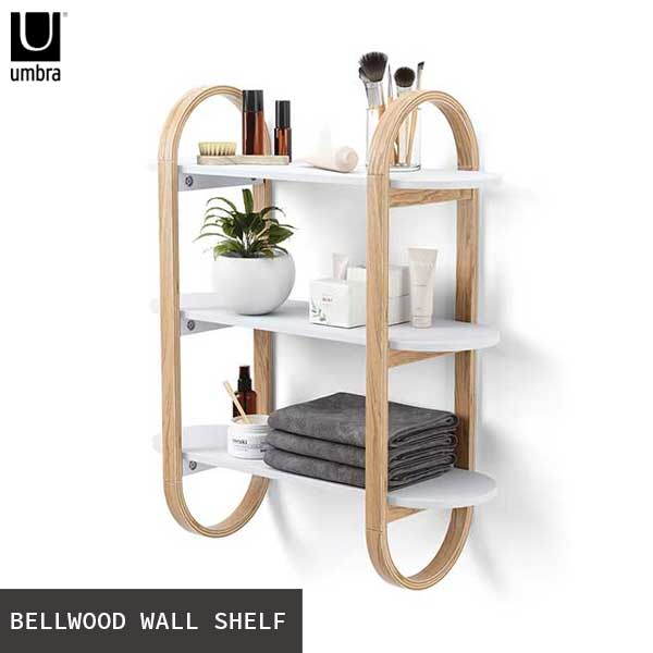 送料無料 壁掛けシェルフ アンブラ umbra ベルウッド ウォールシェルフ BELLWOOD WALL SHELF ホワイト/ナチュラル 21016859668【代引き不可】【北海道・沖縄・離島配送不可】【ラッピング不可】