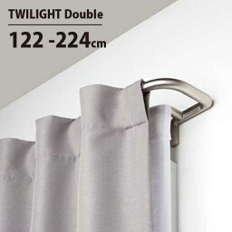 あす楽 送料無料 カーテンレール アンブラ umbra トワイライト ダブルカーテンロッド TWILIGHT ROOM DARKENING SOLUTION 122224cm ニッケル 21005892782