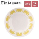 あす楽 北欧 食器セット 山加商店 Yamaka フィンレイソン Finlayson リサイクル 17ボウル イエロー FIN142-359 17cm ギフト プレゼント レンジ対応 結婚祝い おしゃれ お茶碗 象 エレファント サステナブル