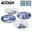  ̲  þŹ Yamaka ࡼߥ Moomin  Tarina MM2700 ץ졼4祻å MM2700-190 ե ץ쥼 ƫ ꥹޥ 뺧ˤ Ǯ 󥸻Ѳ