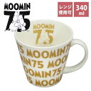 あす楽 北欧 食器 山加商店 Yamaka ムーミン Moomin ムーミン75周年マグ ムーミン75thマグ MM2901-11 340ml ゴールド ギフト プレゼント 陶器 クリスマス 結婚祝い 耐熱 レンジ使用可