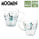 あす楽 北欧 食器 山加商店 Yamaka ムーミン Moomin 耐熱ガラスマグ MM3603-815 （スナフキン）330ml ギフト プレゼント ガラス クリスマス 結婚祝い 耐熱 レンジ使用可