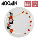 北欧 食器 山加商店 Yamaka ムーミン Moomin 13プレート（リトルミイ） ジャム MM5201-257 13cm ギフト プレゼント 陶器 クリスマス 結婚祝い 耐熱 レンジ使用可