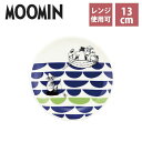 あす楽 北欧 食器 取り皿 スナフキン 山加商店 Yamaka ムーミン Moomin クヴィオ Kuvio 13プレート 波 MM6204-257 ムーミンパパ ムーミンママ