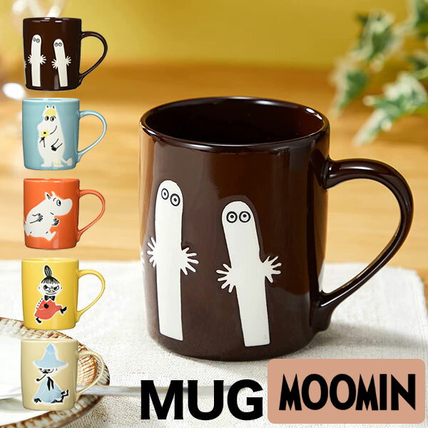 一部あす楽 マグカップ ムーミン Moomin マグ 北欧 食器 かわいい カラフル イラスト MM1300 300ml 山加商店 Yamaka ムーミン リトルミィ スナフキン スノークのおじょうさん ニョロニョロ MM1301 MM1302 MM1303 MM1304 MM1305