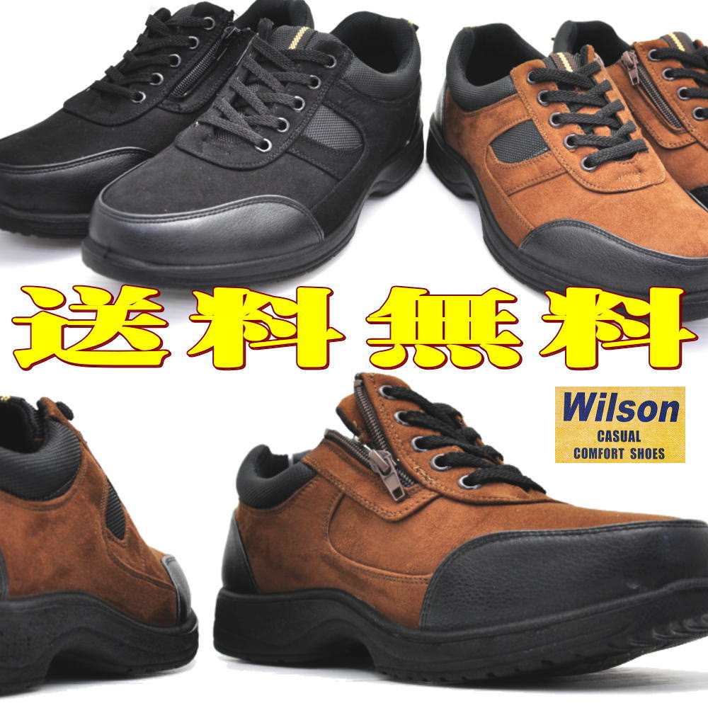 楽天citron-神戸　楽天市場店Wilson（ウイルソン）スエード/ウォーキングシューズ/超軽量/紐靴/ファスナー付き/No1704