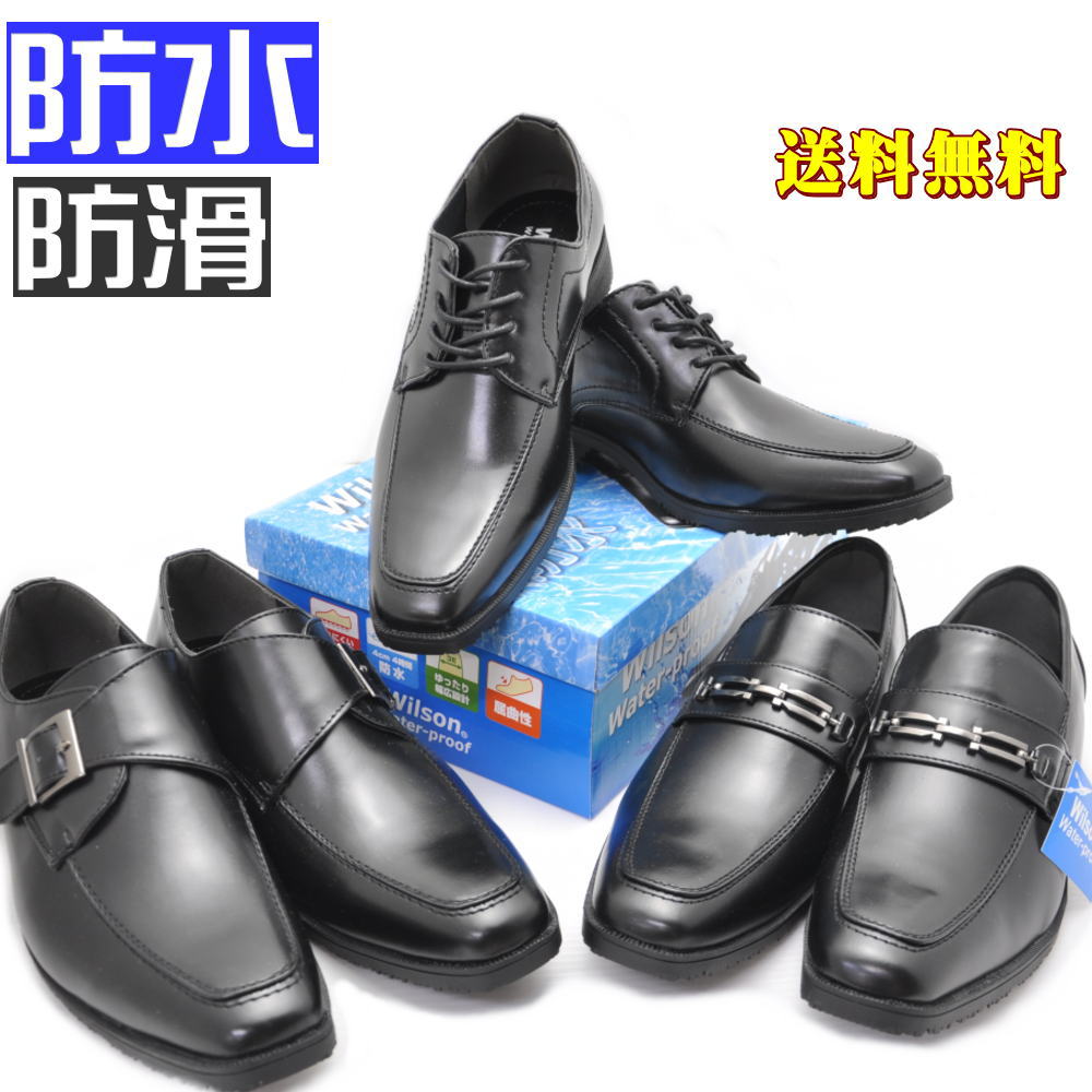 Wilson(ウイルソン）/防水/坊滑/幅広3E