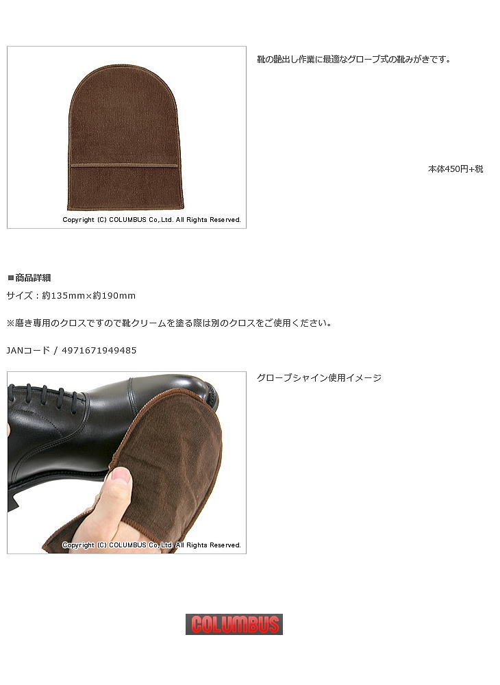 (COLUMBUS)������֥� �������֥��㥤��/�˽�����