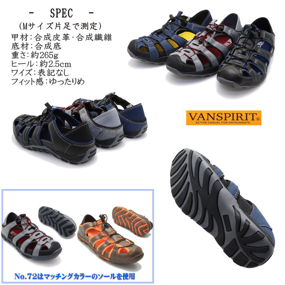即納 VAN SPIRIT ヴァンスピリット バンスピリット かかと踏めます スポーツサンダ...