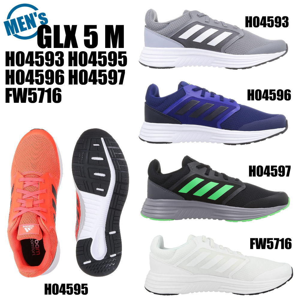 即納 adidas アディダス ギャラクシー 5 GALAXY 5 メンズ 紐靴 通学靴 ランニングシューズ H04593 H04595 H04596 H04597 FW5716