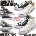 即納 CONVERSE NEXTAR110 GP PC コンバースネクスター110 OX HI キャンバス ローカット ハイカット ユニセックスサイズ