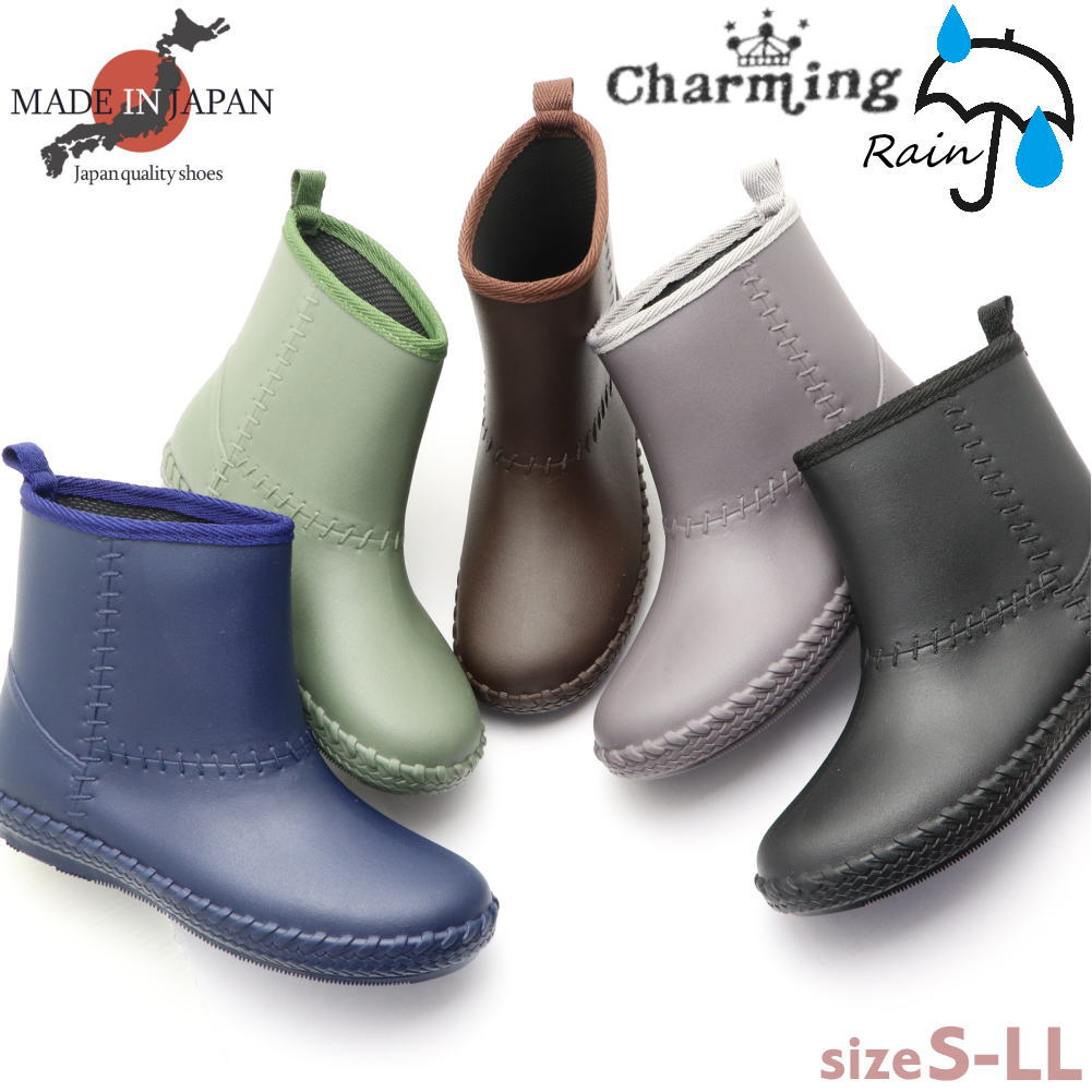 安心の日本製 レディース レインブーツ ナチュラル シンプル Charming チャーミング ニシベ No.715