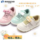 ハーフサイズあり!15.0cm-19.0cm ムーンスター MoonStar キャロット キッズ 子供 スニーカー 抗菌 防臭 コンフォートシューズ 通学 登園 No.2304