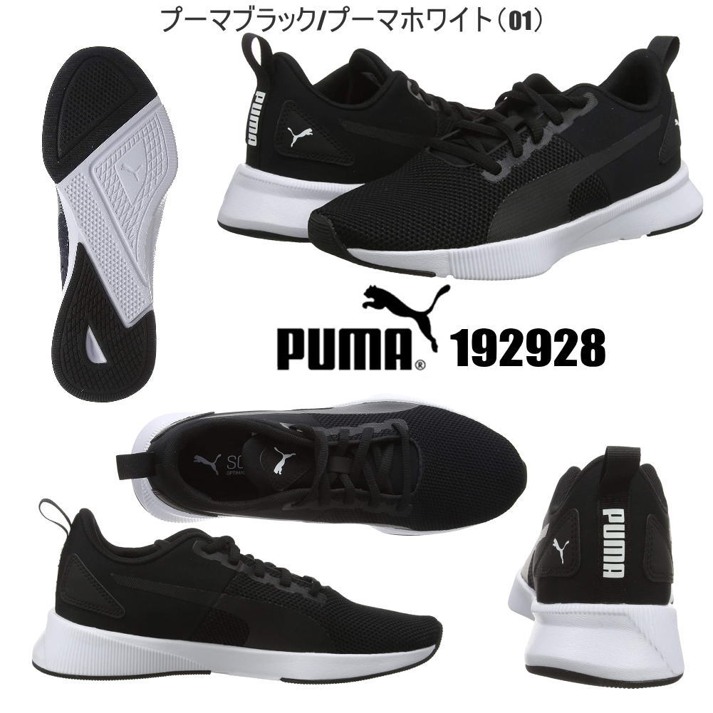 即納 PUMA プーマ ランニングシューズ Flyer Runner Jr フライヤーランナーJR ジュニア レディース No.192928