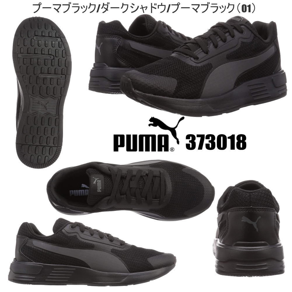 即納 PUMA プーマ ランニングシューズ テイパー Taper メンズ レディース No.373018