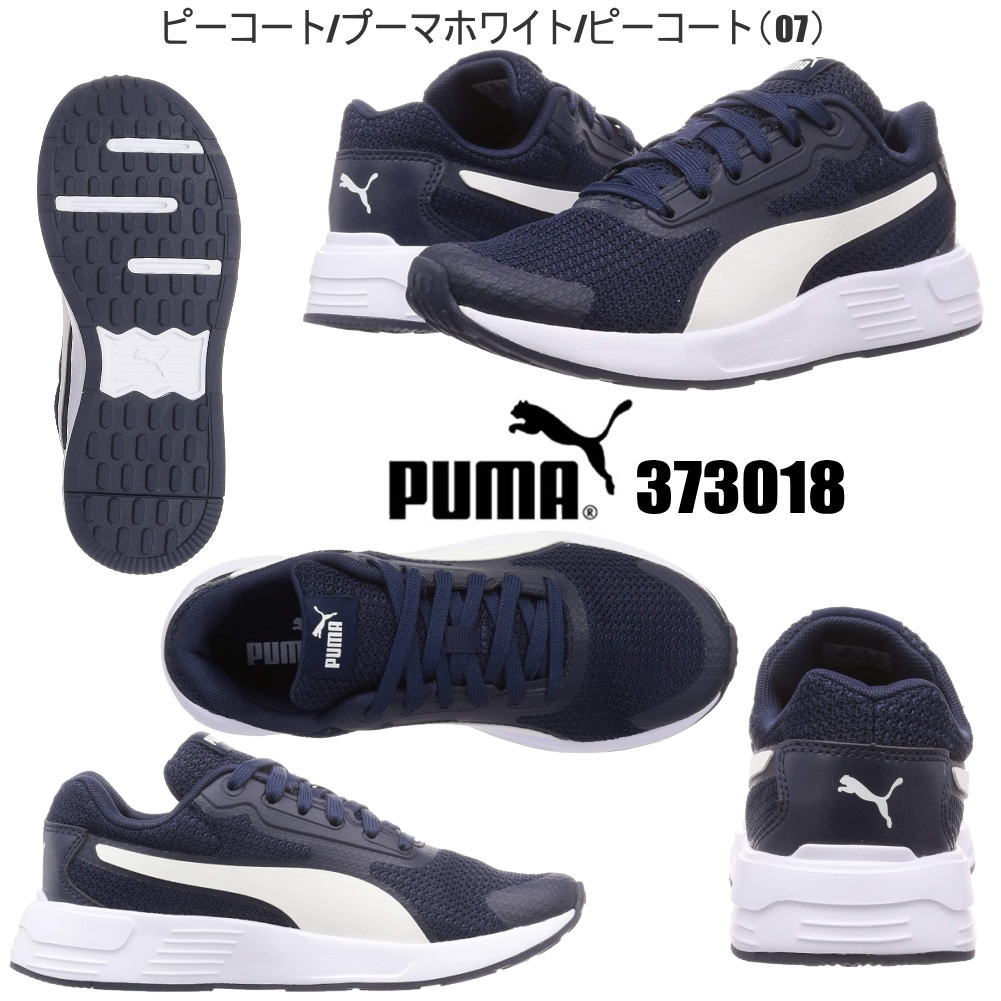 即納 PUMA プーマ ランニングシューズ テイパー Taper メンズ レディース No.373018