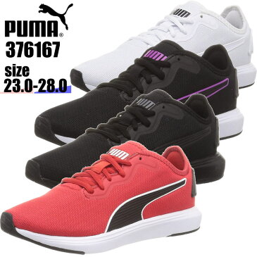 即納 PUMA プーマ メンズ レディース ランニングシューズ ソフトライドクルーズ ジョギング マラソン トレーニング No.376167