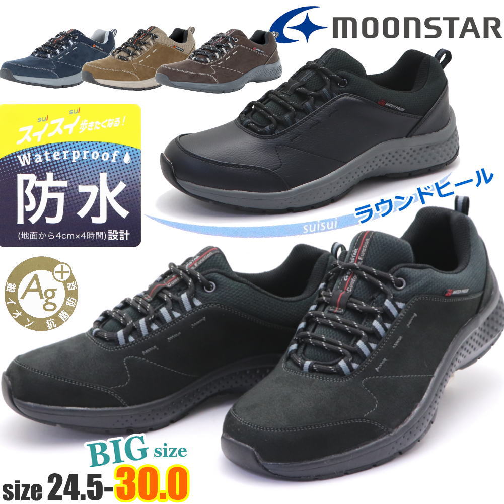 即納 ムーンスター MoonStar 4E メンズ 防水スニーカー SuppList サプリスト 抗菌 防臭 幅広設計 SPLT M196