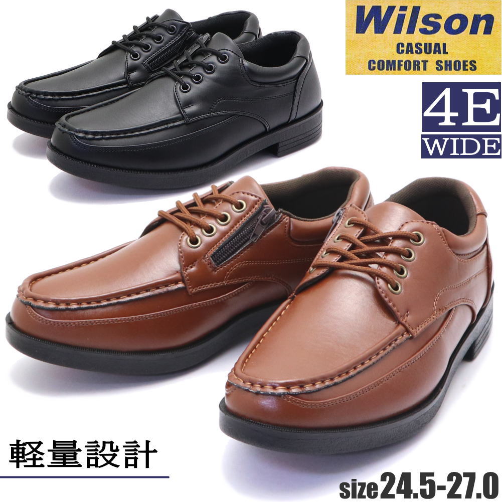 Wilson(ウイルソン）4E/ファスナー付/ビジネス/ウォーキングシューズ/超軽量/紐靴/レース/No1601