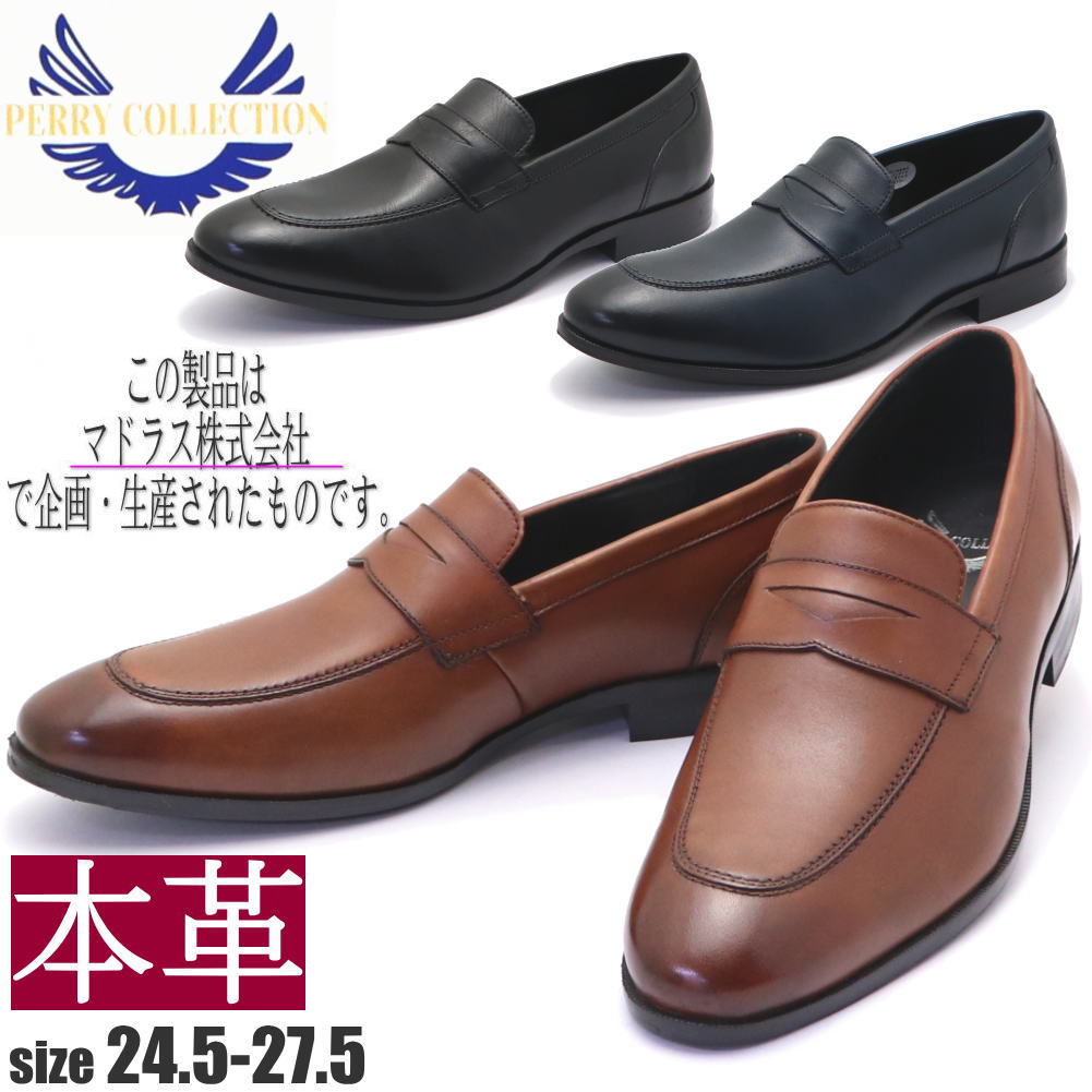 楽天市場】ローファー(ブランドマドラス)(メンズ靴|靴)の通販 楽天市場】ローファー(ブランドマドラス)(メンズ靴|靴)の通販