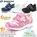 ハーフサイズあり！15.0cm-18.0cm ムーンスター MoonStar キャロット キッズ 子供 スニーカー 抗菌 防臭 コンフォートシューズ 運動靴 白靴 真っ白 マジックベルト 通学 登園 No.2175