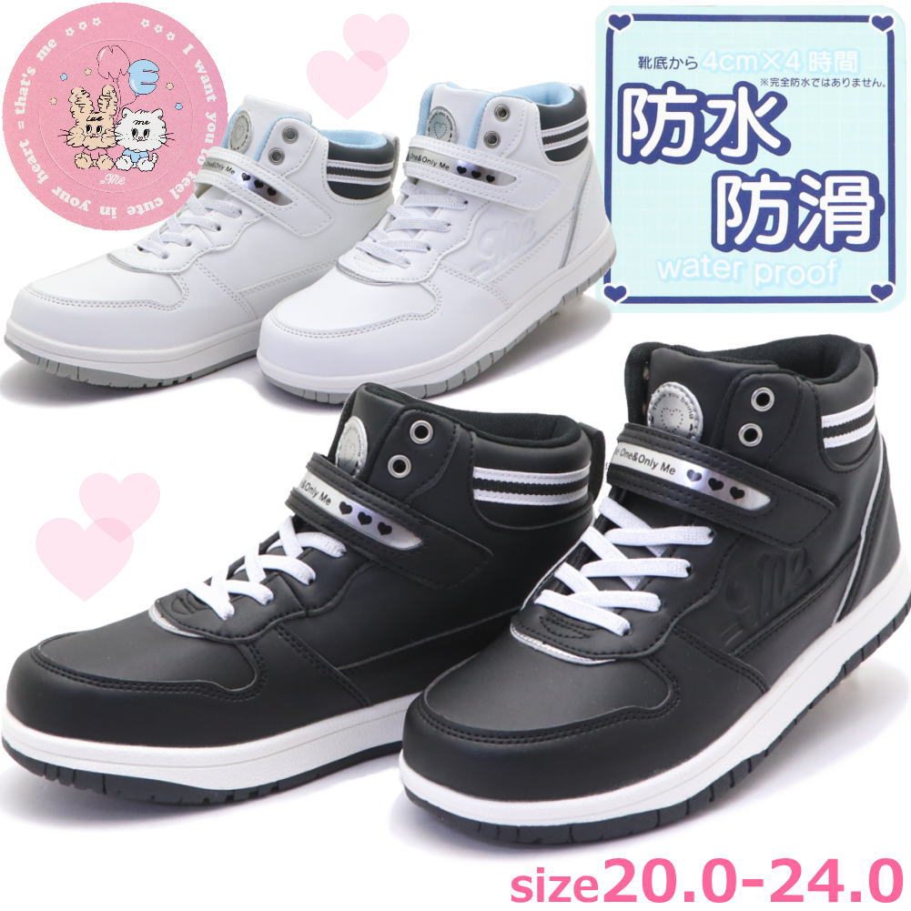 キッズ ジュニア 防水 防滑 ショートブーツ =Me イコールミー ハイカットスニーカー No.3748