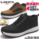 即納 防水 メンズ ショートブーツ 防滑 リベルト エドウィン LIBERTO EDWIN ブーツスニーカー ローカットブーツ No.70620