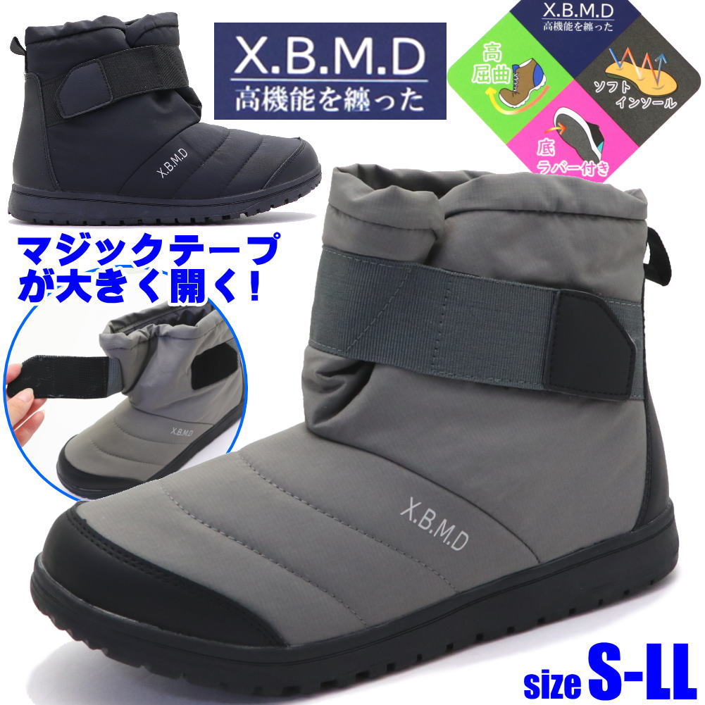 即納 「アウトレット」 メンズ ダウンブーツ 防滑 屈曲 ソフトインソール ミドルブーツ マジックテープ No.1394