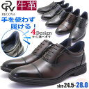 レコバ RECOVA 手を使わず履ける 本革 幅広 3E ビジネスシューズ ストレートチップ プレーントゥ スリッポン 撥水 No.71 72 73 74