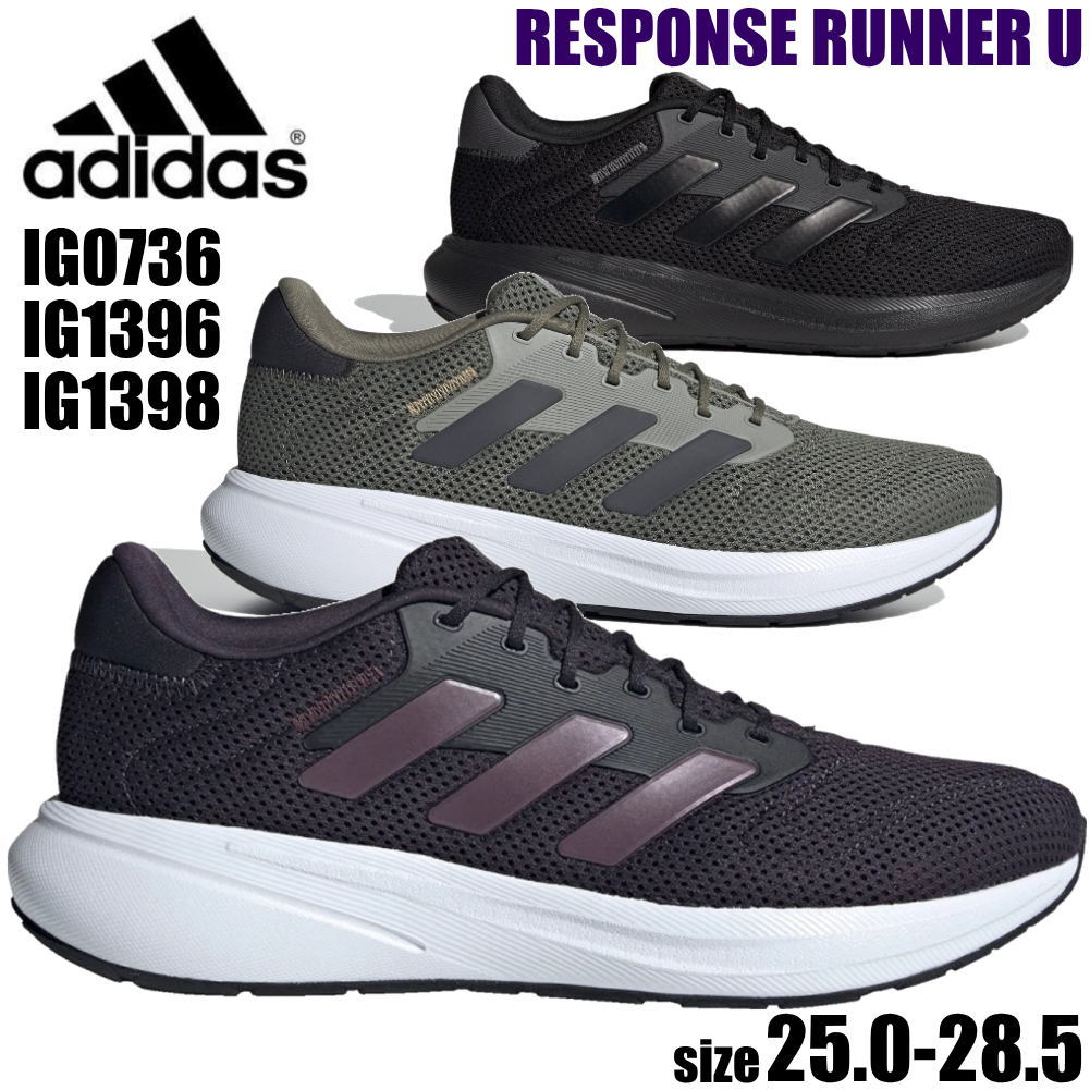 即納 adidas アディダス レスポンスランナー RESPONSE RUNNER メンズ ランニングシューズ 運動靴 IG1396 IG1398