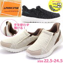 手を使わず履ける ラーキンス LARKINS レディース スニーカー 軽量 スリッポン No.793