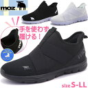 即納 手を使わず履ける MOZ モズ レディース スリッポン スニーカー イージーステップ ハンズフリー カジュアルシューズ No.491